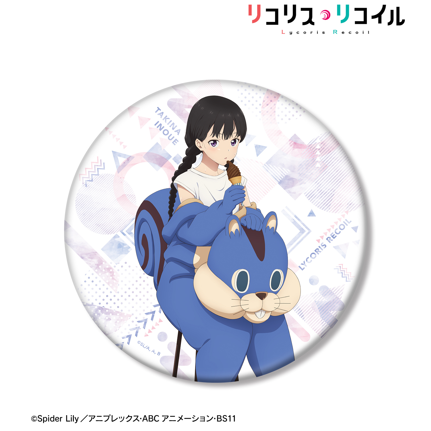 リコリス・リコイル_描き下ろし 井ノ上たきな 着ぐるみver. BIG缶バッジ