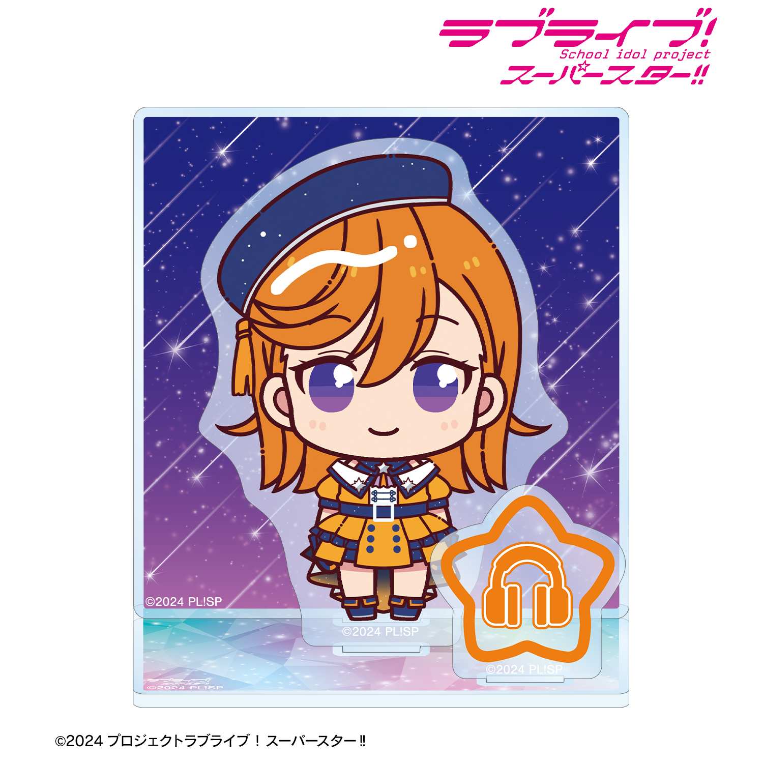 ラブライブ！スーパースター!!_澁谷かのん ちょこんと！ スーパースター!!ver. パーツ付きBIGアクリルスタンド