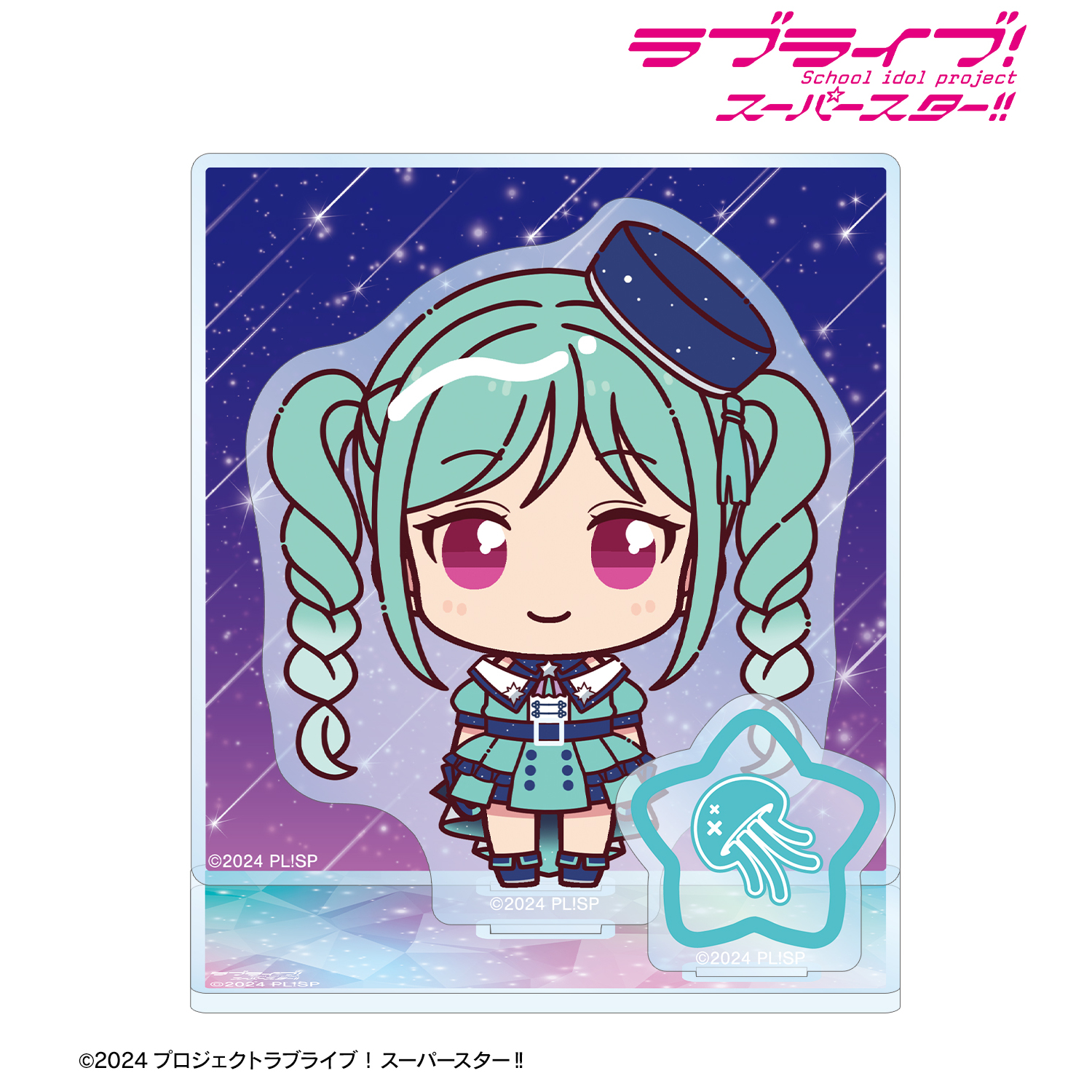 ラブライブ！スーパースター!!_鬼塚冬毬 ちょこんと！ スーパースター!!ver. パーツ付きBIGアクリルスタンド