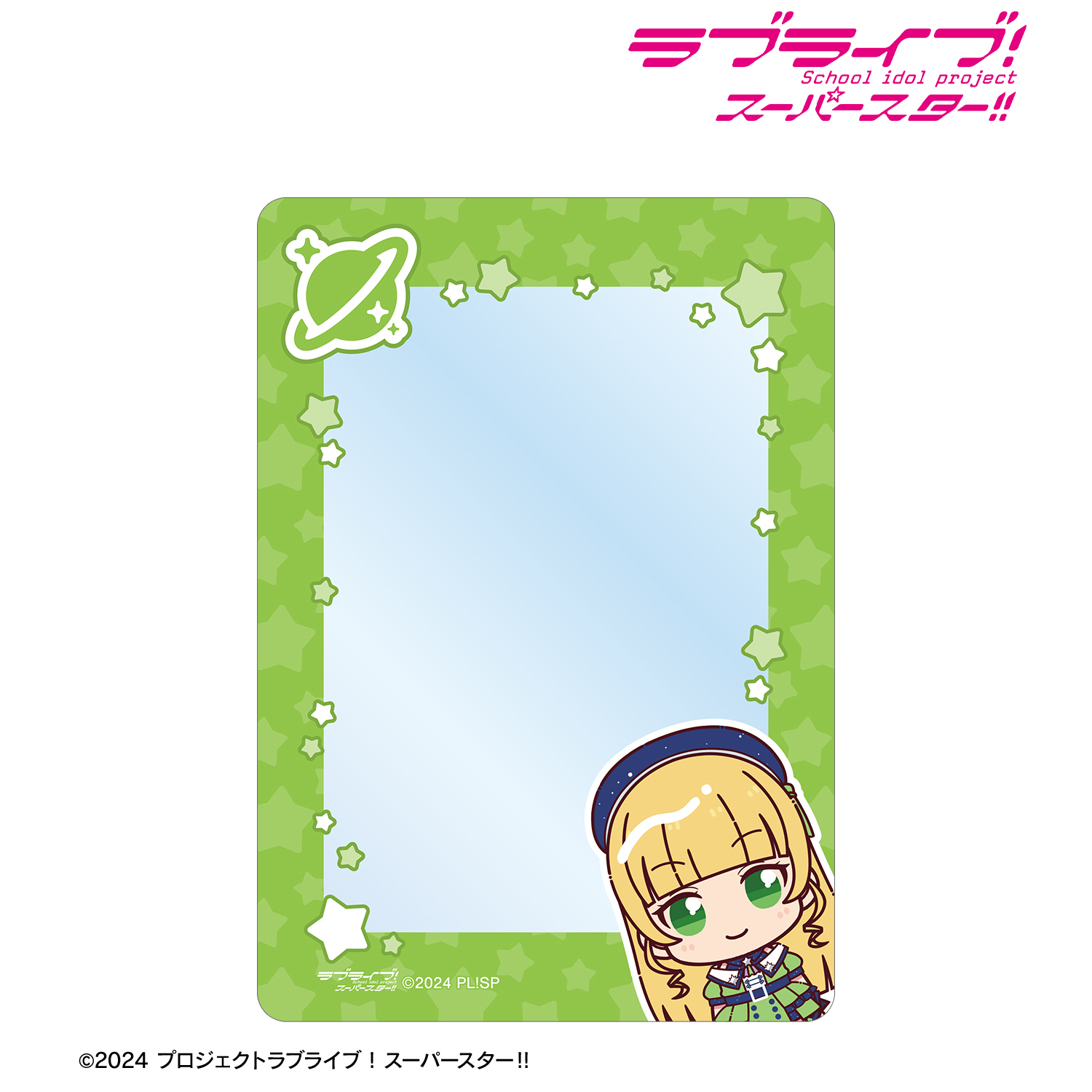 ラブライブ！スーパースター!!_平安名すみれ ちょこんと！ スーパースター!!ver. B8硬質ケース