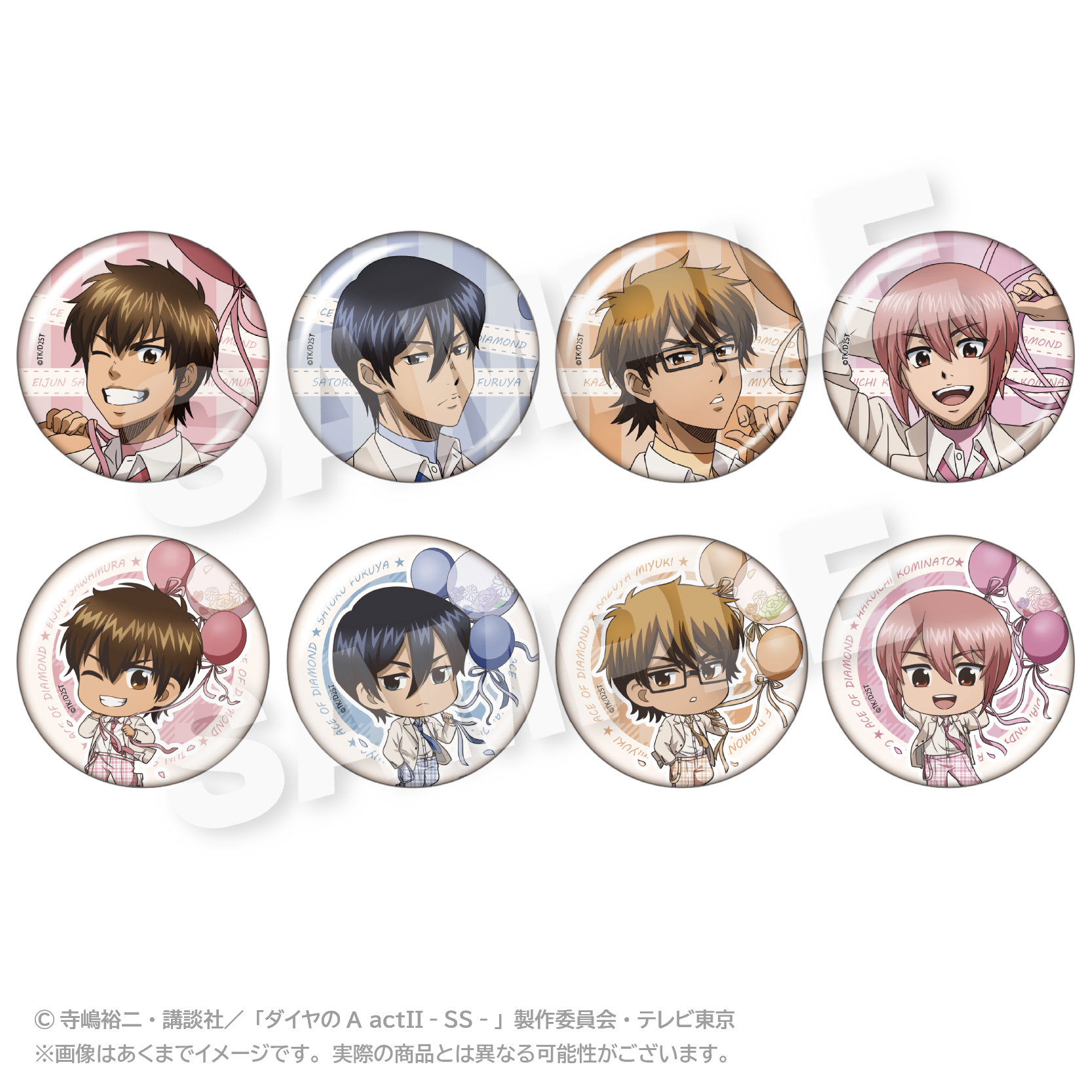 ダイヤのA actⅡ -Second Season-_トレーディング缶バッジ バルーン