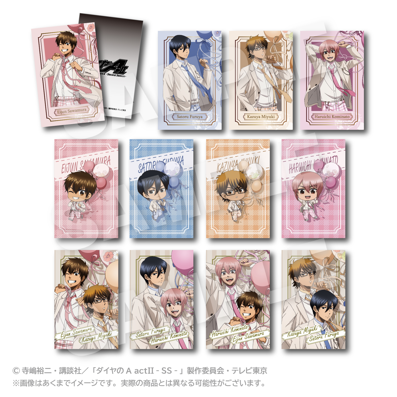 ダイヤのA act? -Second Season-_トレーディングホログラムカード バルーンスーツver.　【BOX／12パック入り】