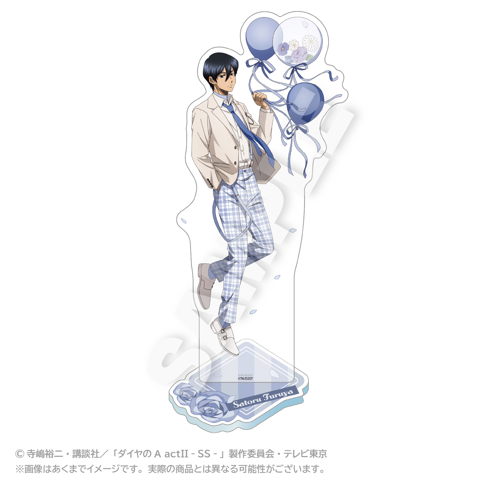 ダイヤのA actⅡ -Second Season-_アクリルスタンド バルーンスーツver. 降谷 暁