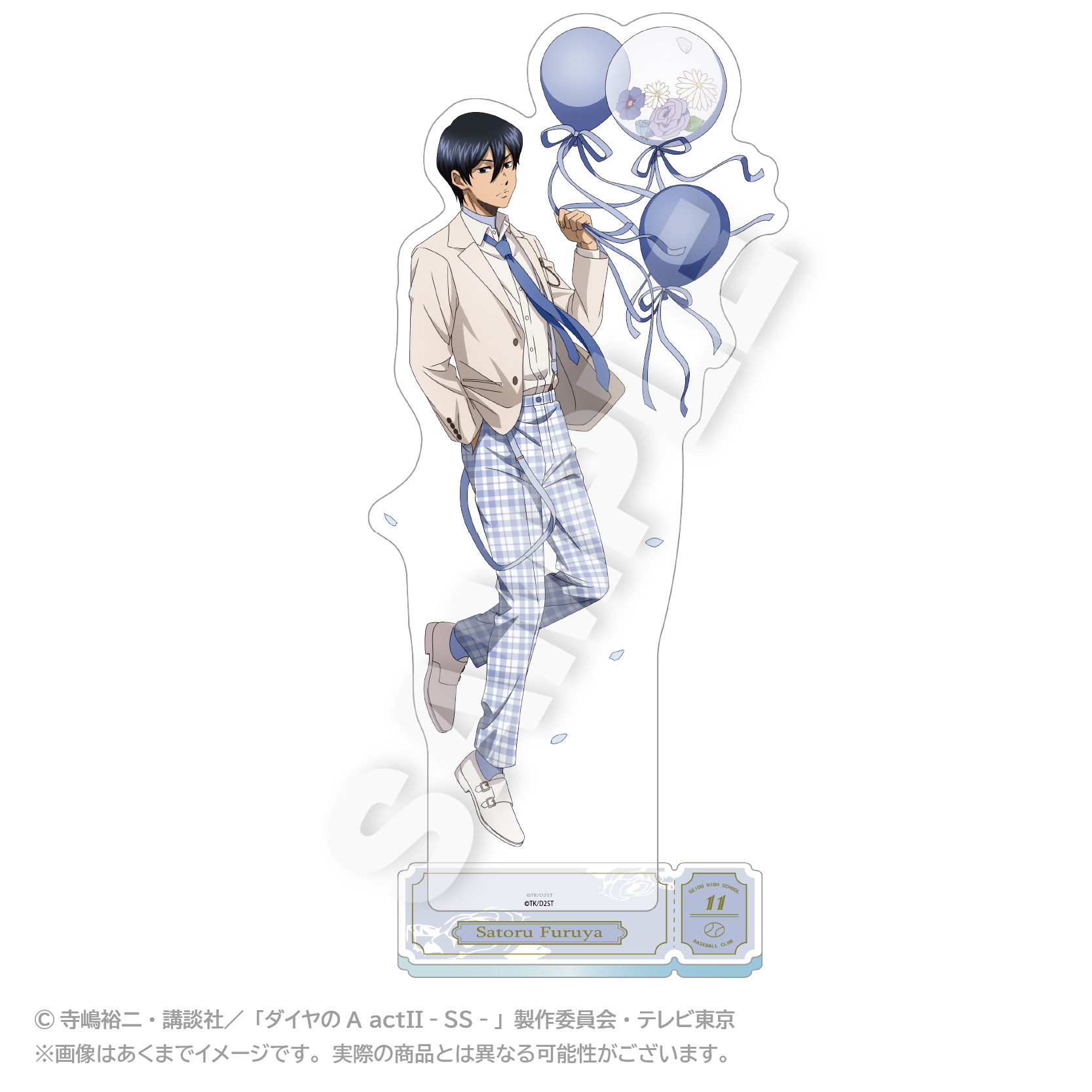 ダイヤのA act? -Second Season-_BIGアクリルスタンド バルーンスーツver. 降谷 暁