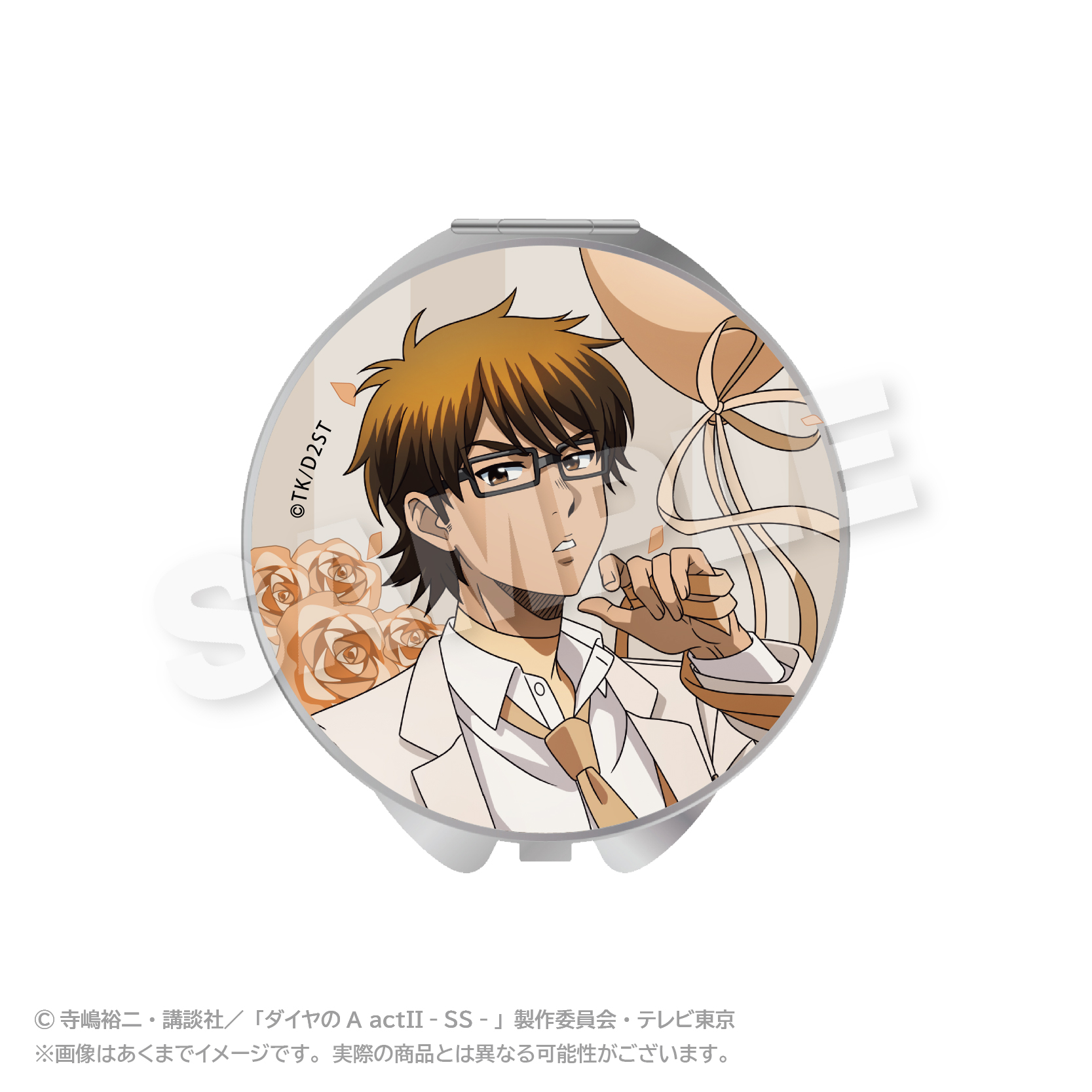 ダイヤのA act? -Second Season-_コンパクトミラー バルーンスーツver. 御幸 一也