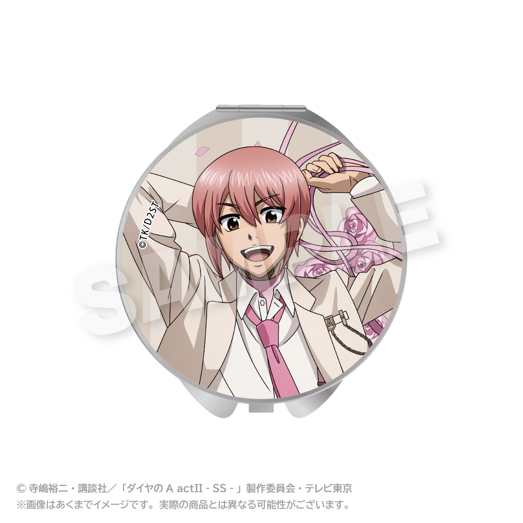 ダイヤのA act? -Second Season-_コンパクトミラー バルーンスーツver. 小湊 春市