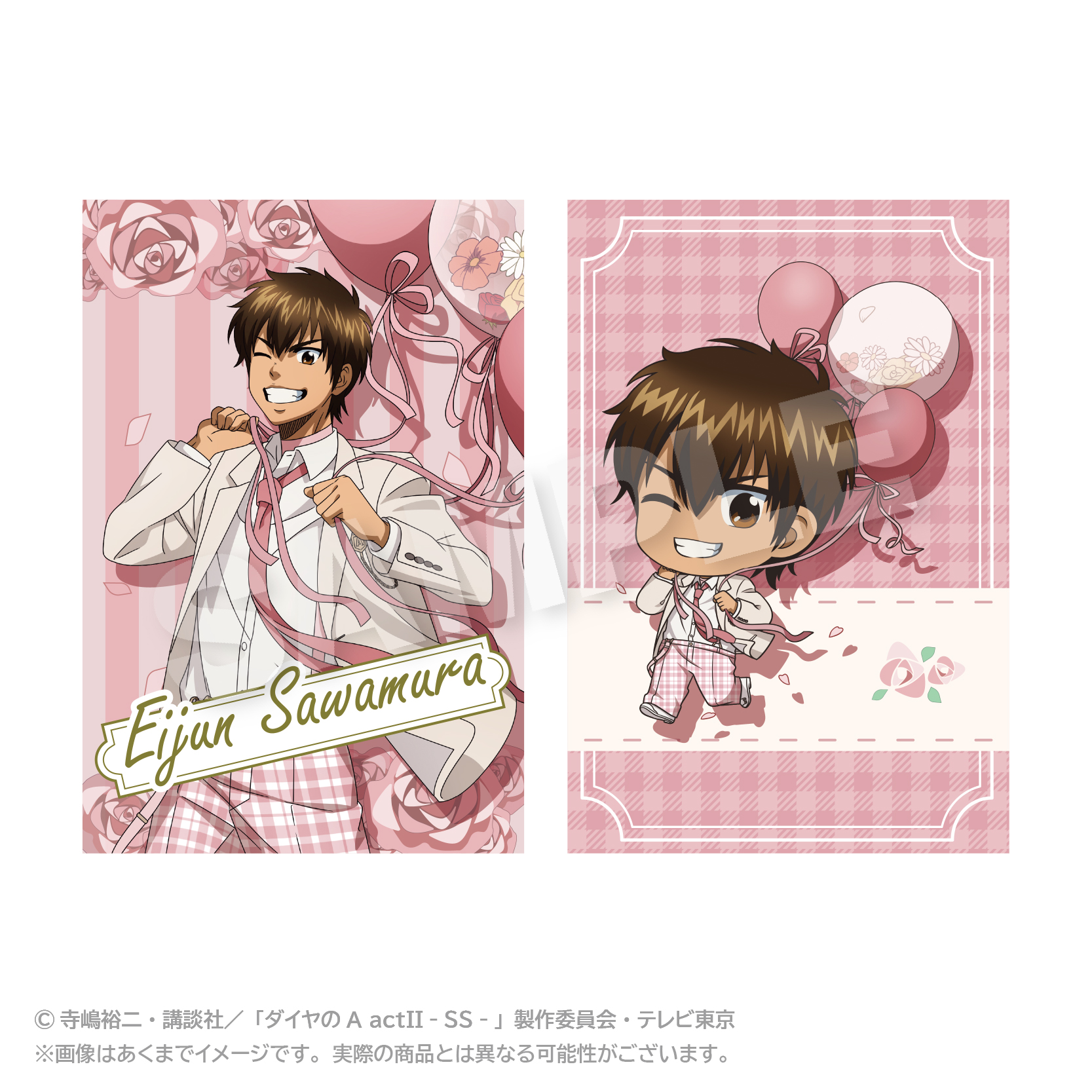 ダイヤのA act? -Second Season-_ポストカードセット バルーンスーツver. 沢村 栄純