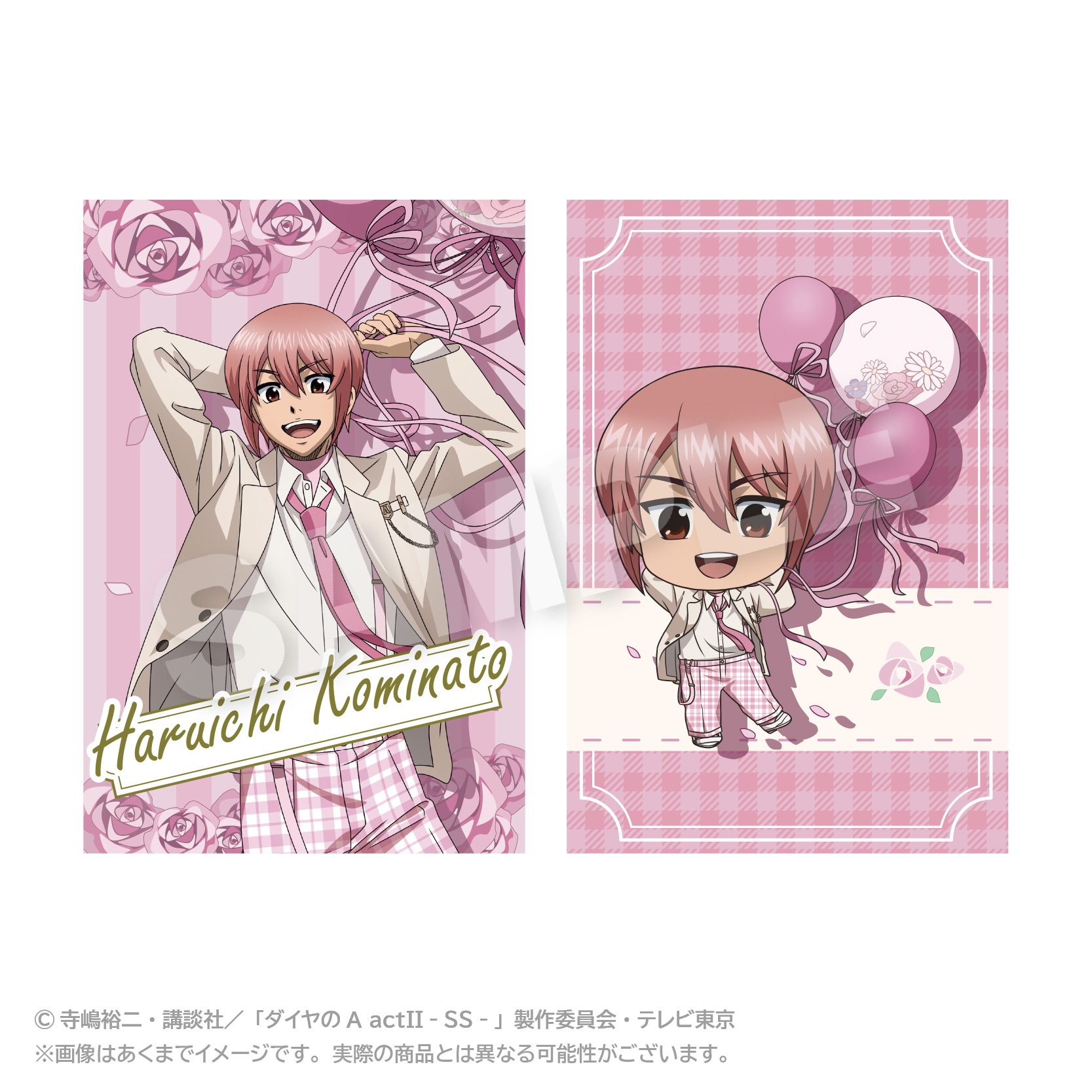 ダイヤのA act? -Second Season-_ポストカードセット バルーンスーツver. 小湊 春市