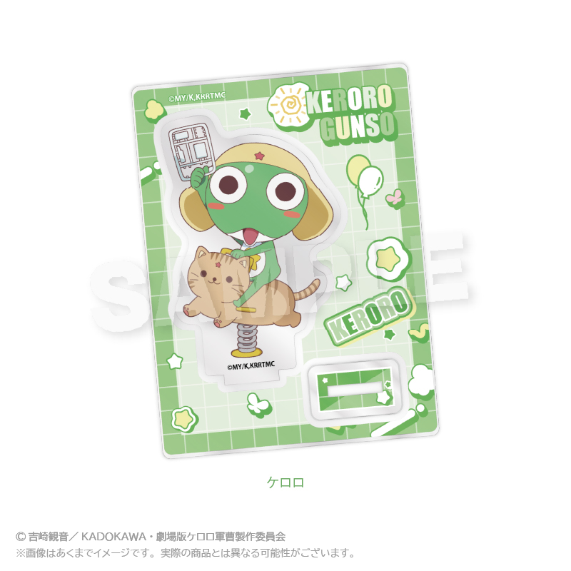 ケロロ軍曹_ミニキャラスタンド　遊具ver.　ケロロ