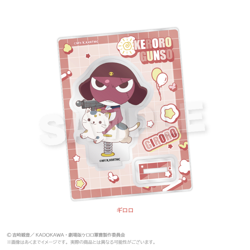 ケロロ軍曹_ミニキャラスタンド　遊具ver.　ギロロ