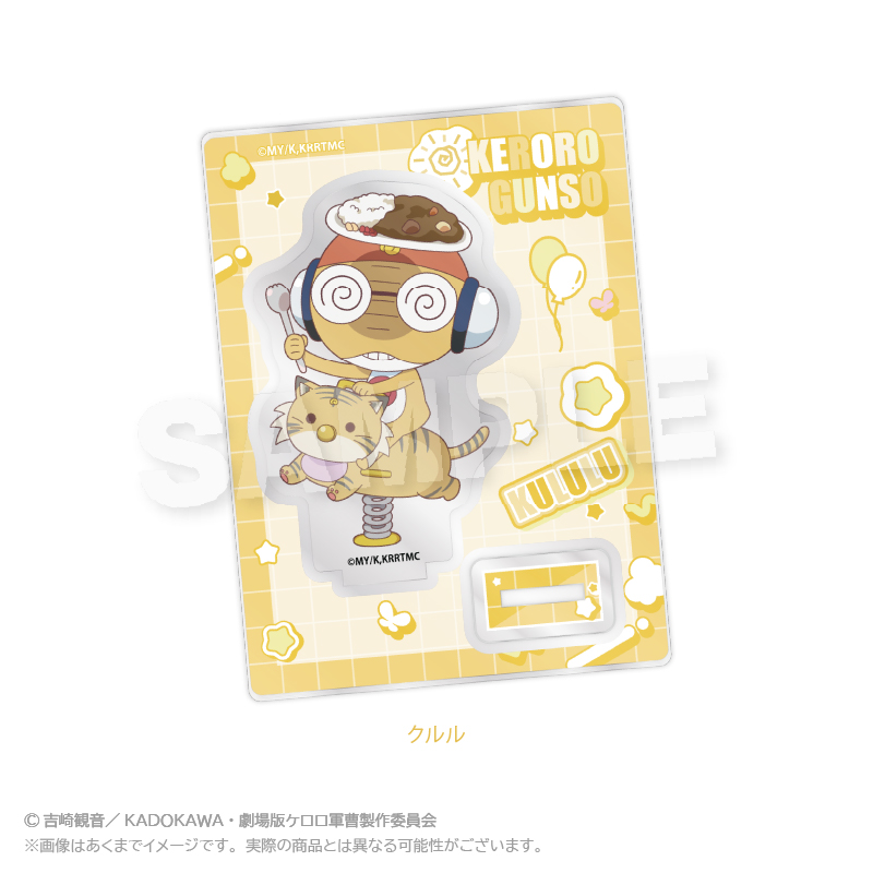 ケロロ軍曹_ミニキャラスタンド　遊具ver.　クルル