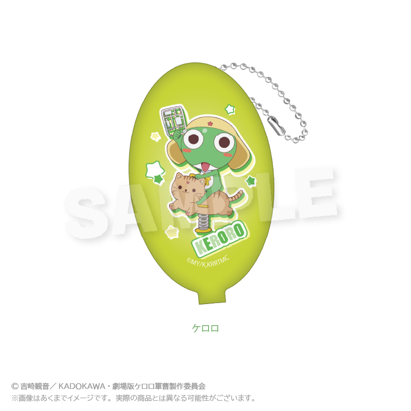 ケロロ軍曹_ラバーコインケース　遊具ver.　ケロロ