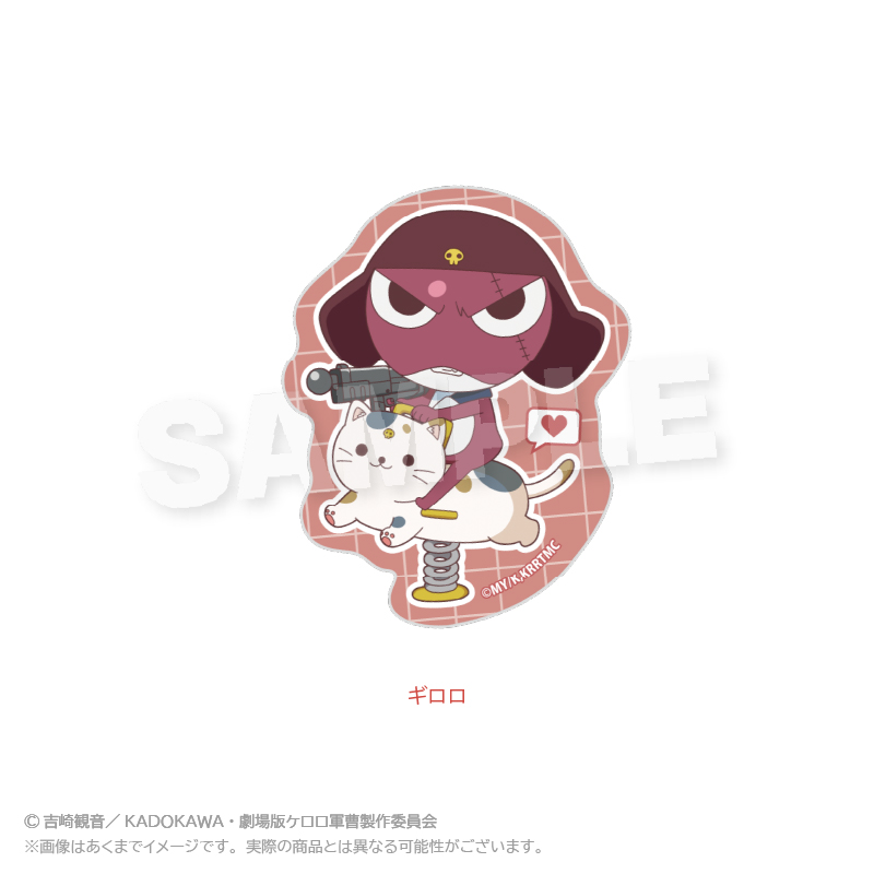 ケロロ軍曹_ダイカットステッカー　遊具ver.　ギロロ