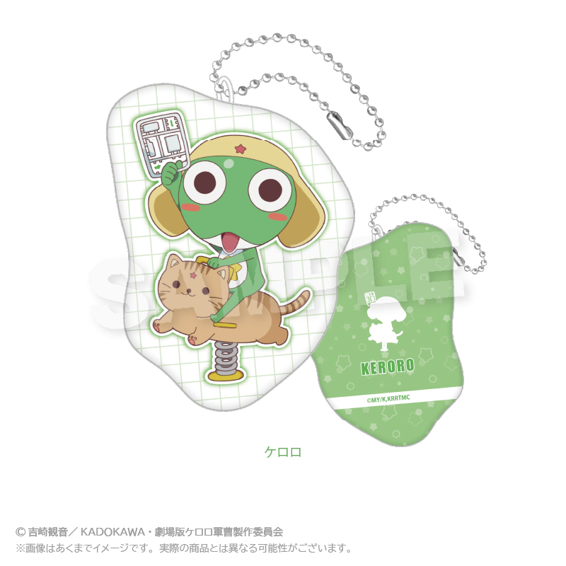 ケロロ軍曹_ダイカットクッションキーホルダー　遊具ver.　ケロロ