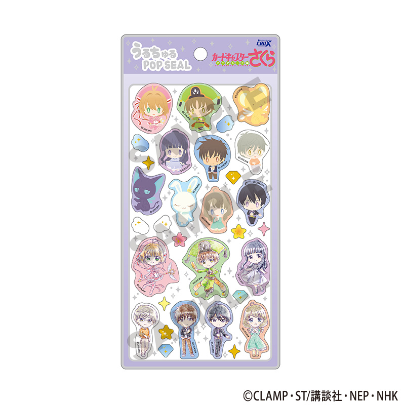 カードキャプターさくら クリアカード編_うるちゅるPOP SEAL | j-hobby