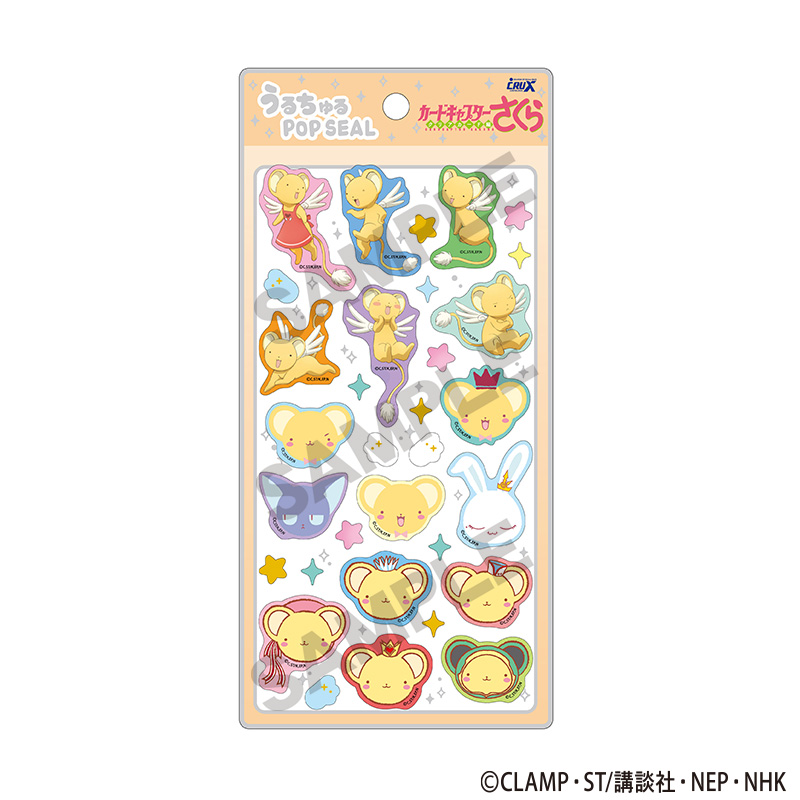 カードキャプターさくら　クリアカード編_うるちゅるPOP SEAL　オレンジ
