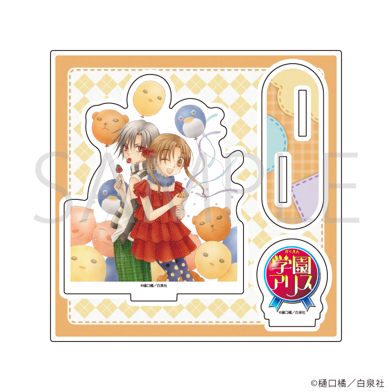 学園アリス_アクリルスタンドプレート01/デザインA