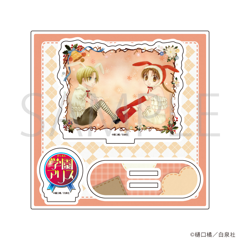 学園アリス_アクリルスタンドプレート03/デザインC