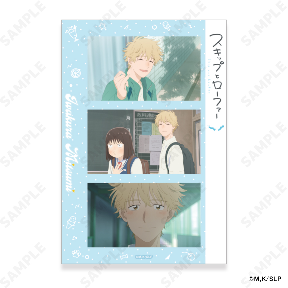 スキップとローファー_ステッカーシート 2 志摩聡介