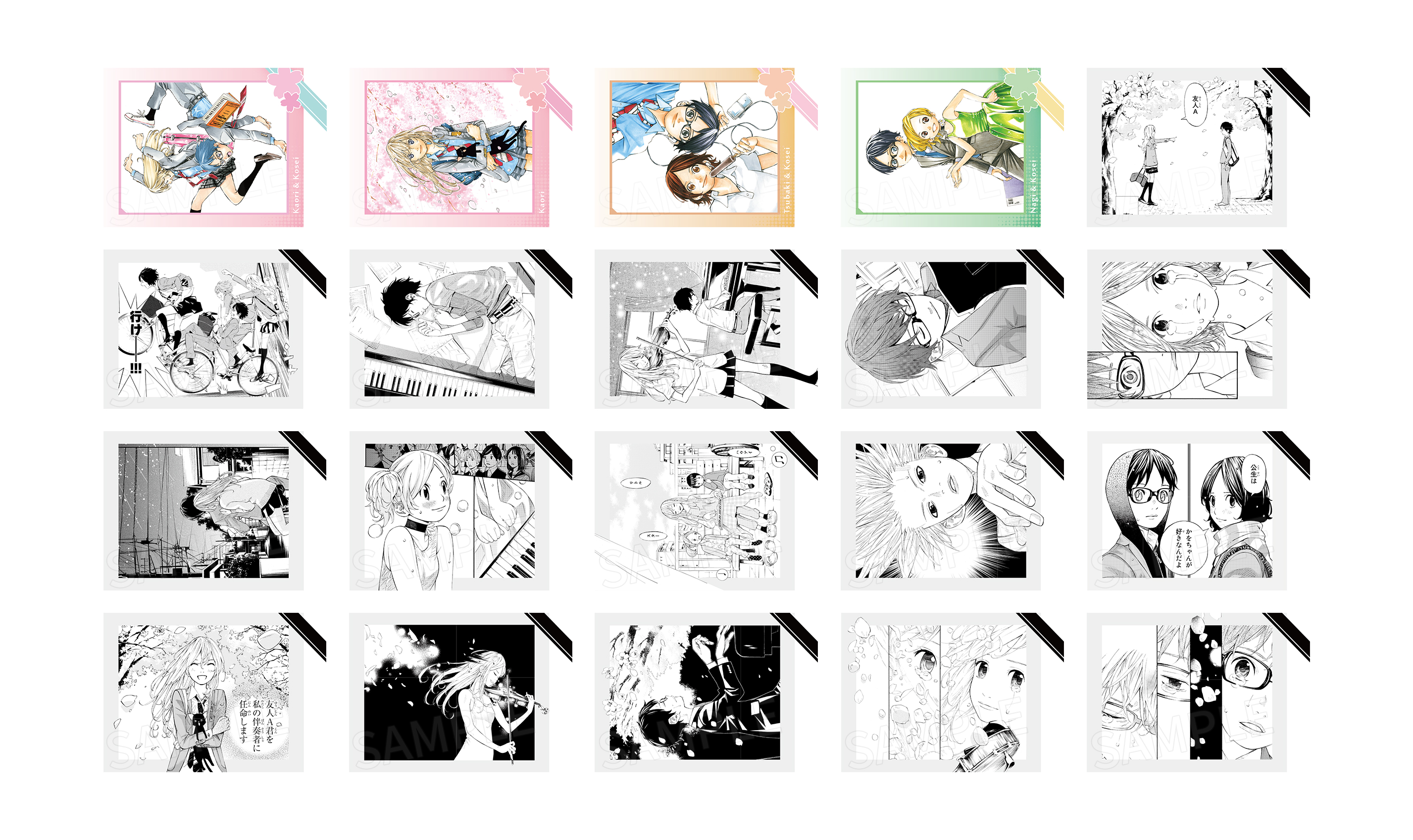 四月は君の嘘_001_AFORCE×DRAGON HORSE  原作 トレーディングインスタントカメラ風ブロマイド【BOX／10個入り】