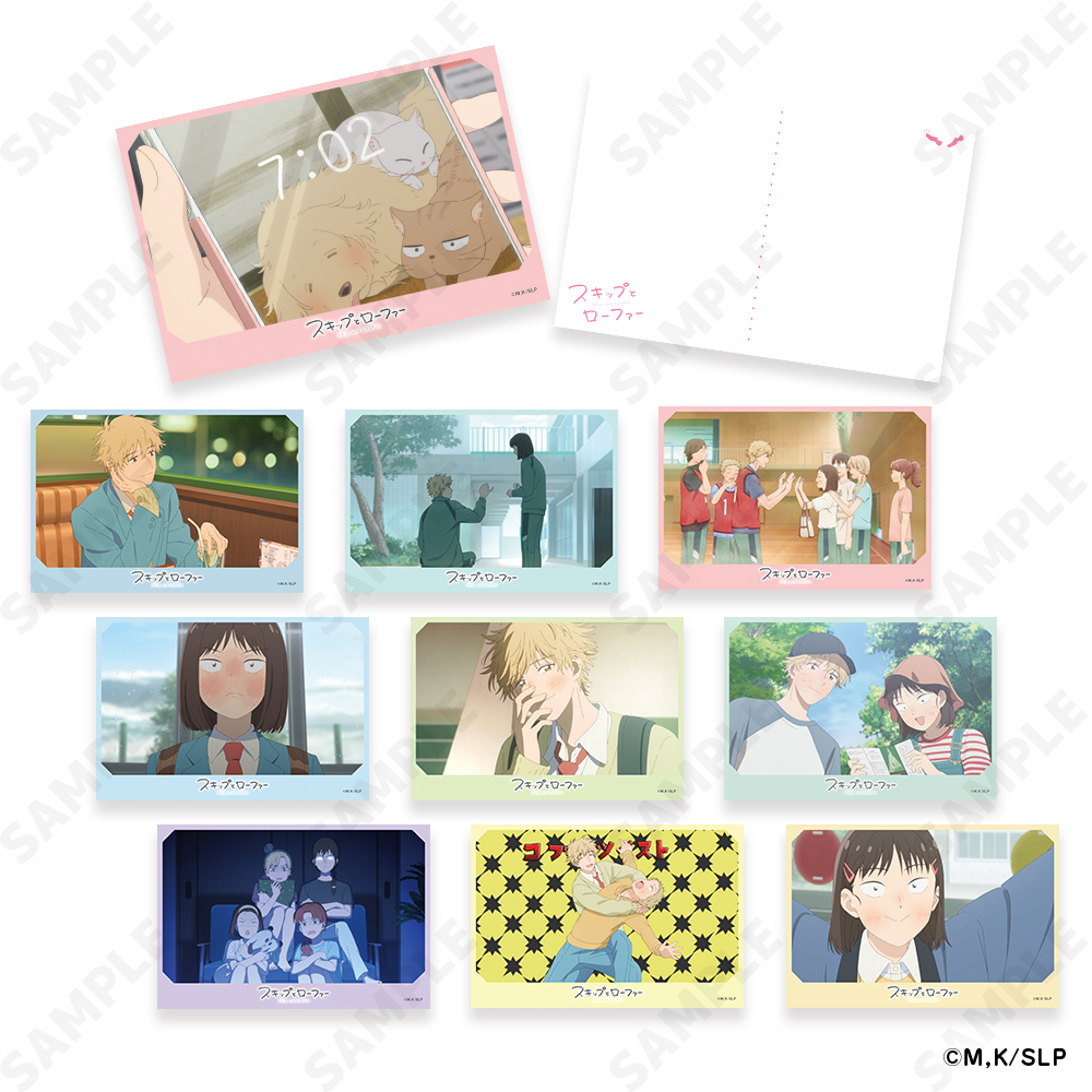スキップとローファー_ポストカードセット