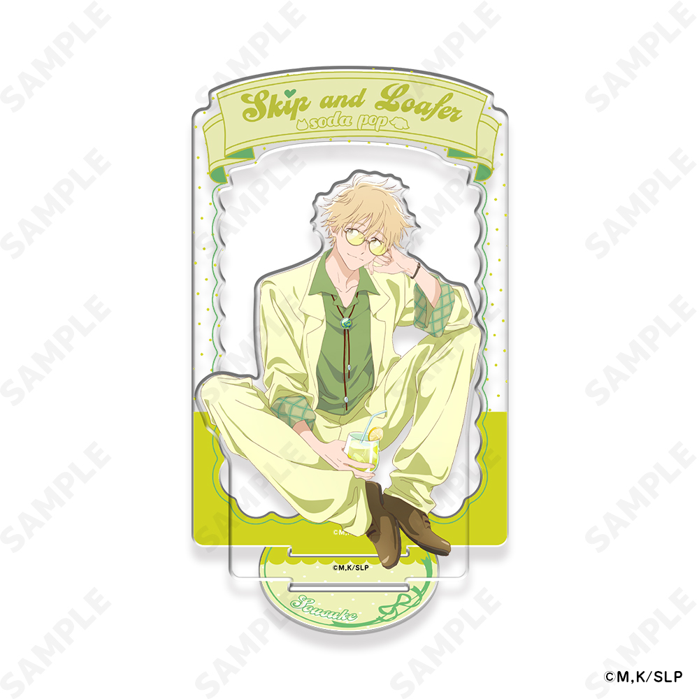 スキップとローファー_ アクリルスタンド 2 志摩聡介[soda pop]