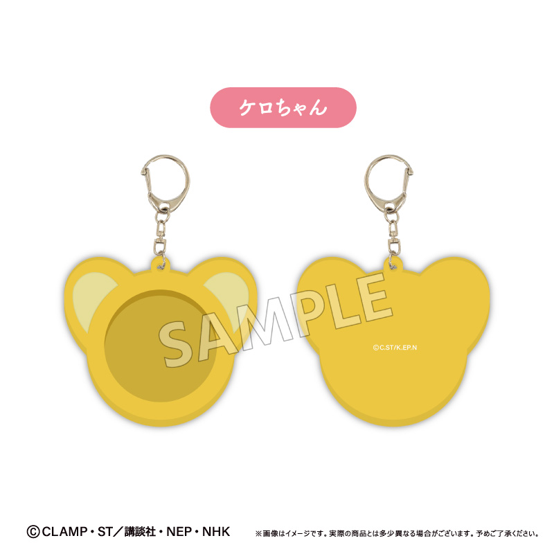 カードキャプターさくら クリアカード編_ラバー缶バッジケース ケロちゃん
