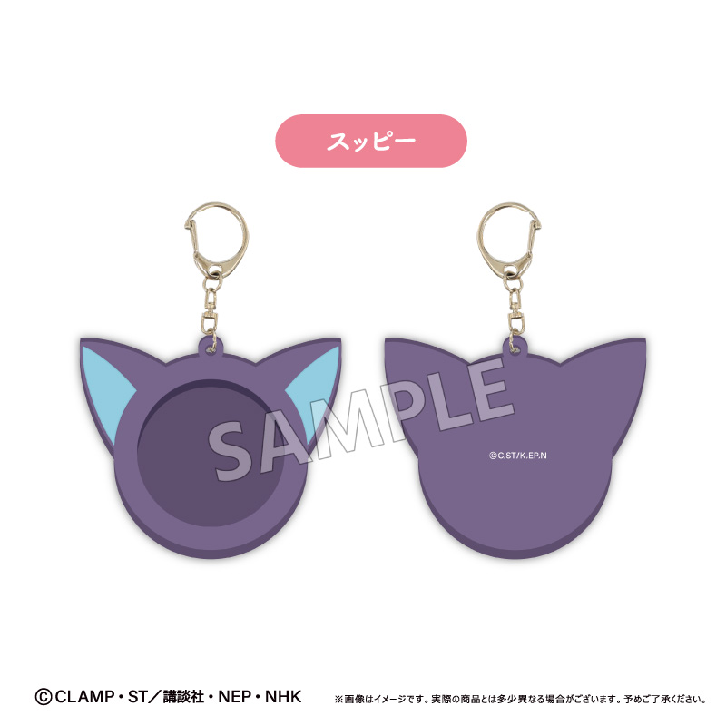 カードキャプターさくら クリアカード編_ラバー缶バッジケース スッピー