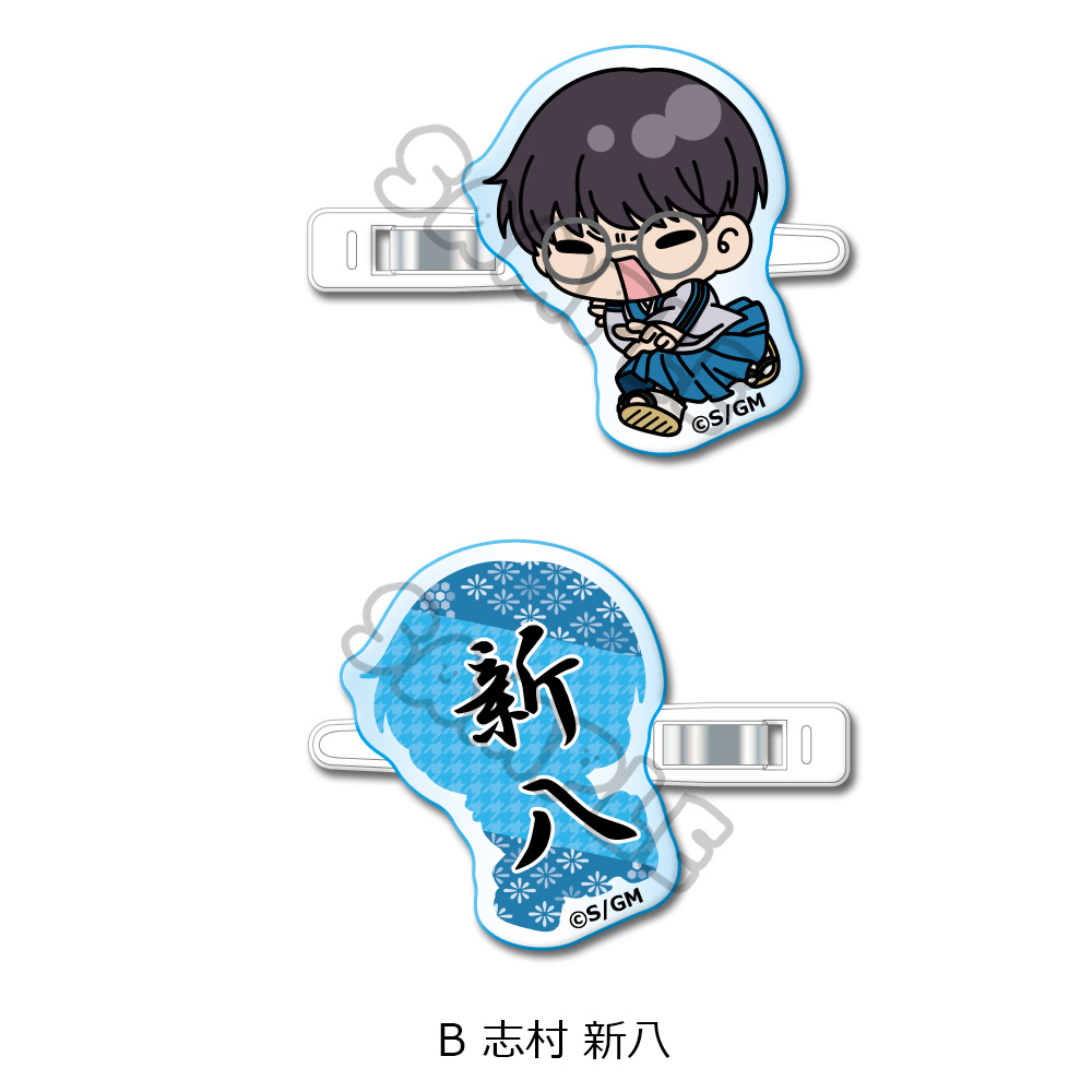 新劇場版 銀魂 -吉原大炎上-_前髪クリップ mochochoシリーズ B 志村新八