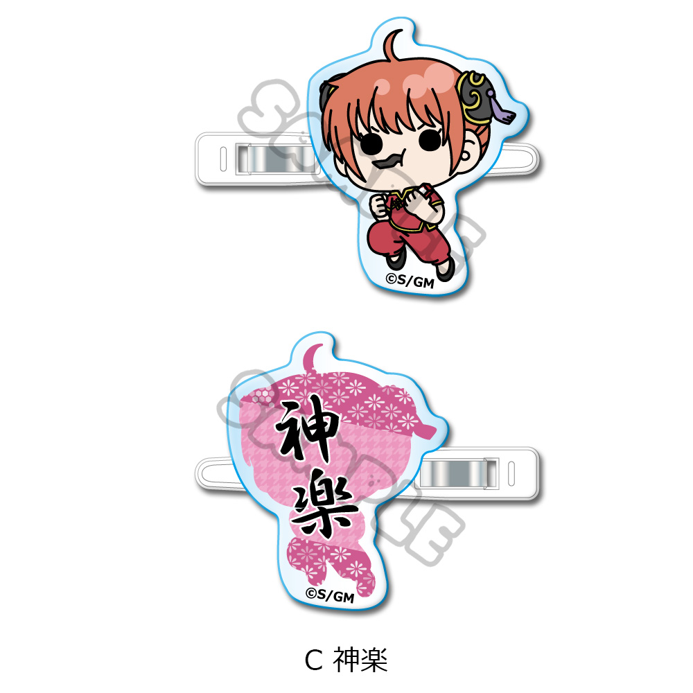 新劇場版 銀魂 -吉原大炎上-_前髪クリップ mochochoシリーズ C 神楽