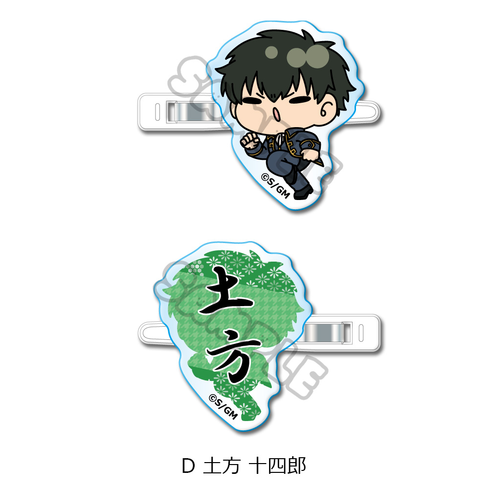 新劇場版 銀魂 -吉原大炎上-_前髪クリップ mochochoシリーズ D 土方十四郎