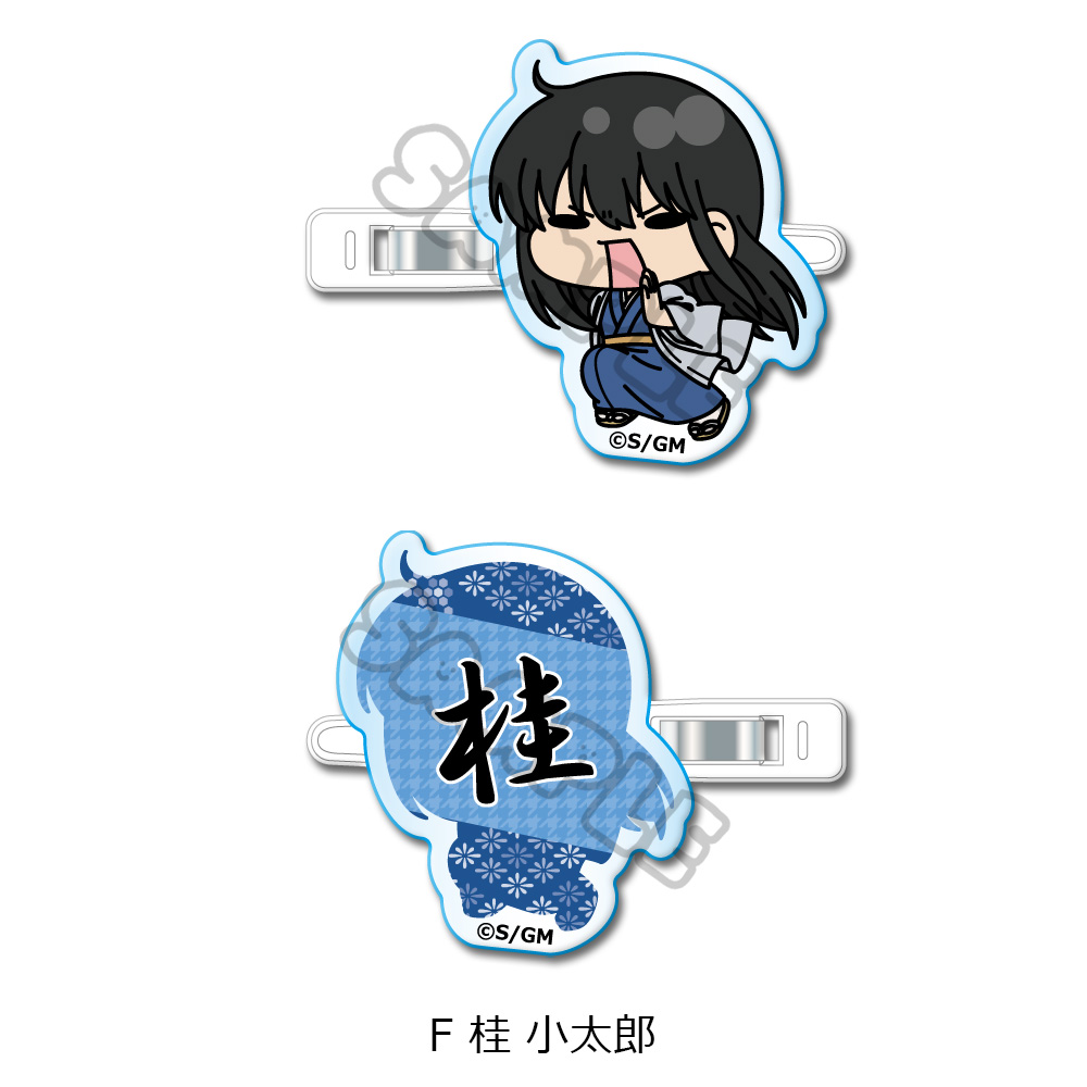 新劇場版 銀魂 -吉原大炎上-_前髪クリップ mochochoシリーズ F 桂小太郎