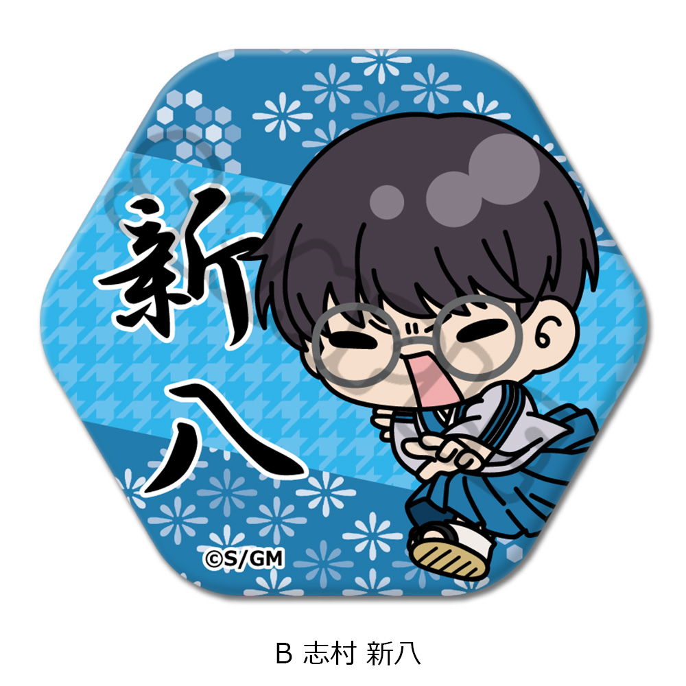 新劇場版 銀魂 -吉原大炎上-_六角形缶バッジ mochochoシリーズ B 志村新八