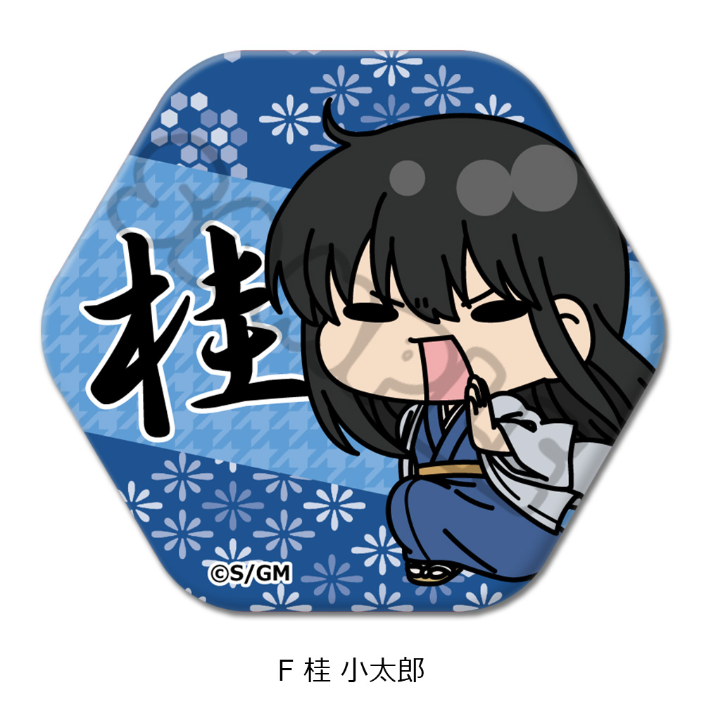 新劇場版 銀魂 -吉原大炎上-_六角形缶バッジ mochochoシリーズ F 桂小太郎