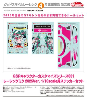 初音ミク_ドン・キホーテフェア 2024 トレーディングホログラム缶