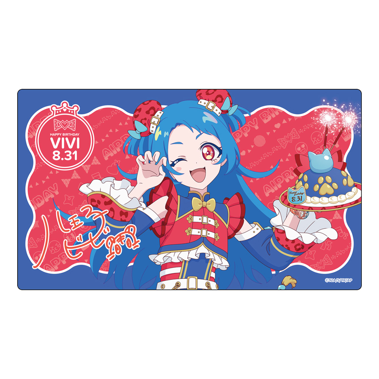 ひみつのアイプリ_ハピプリバースデー202508　ラバーマットビビ