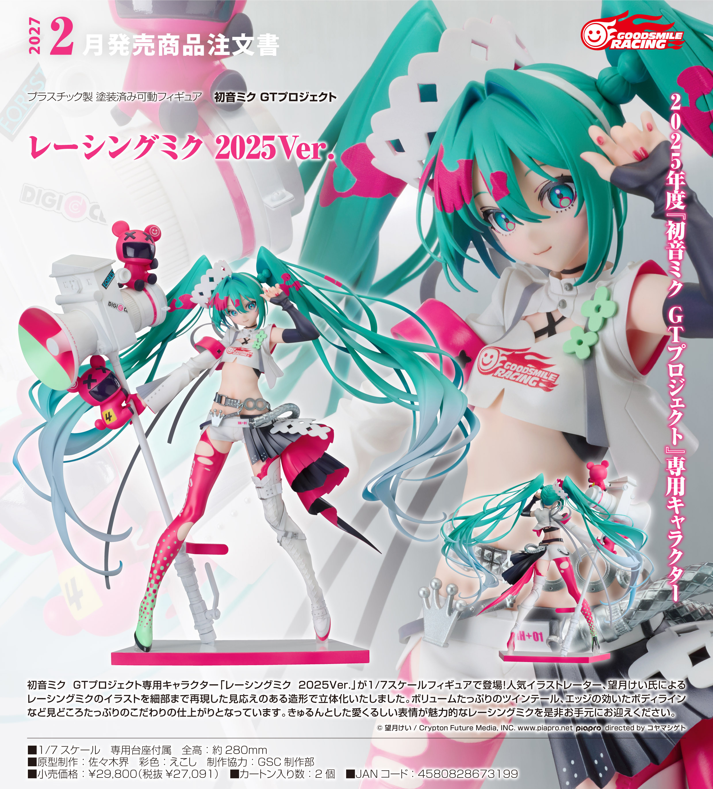 初音ミクGTプロジェクト_レーシングミク 2025Ver.