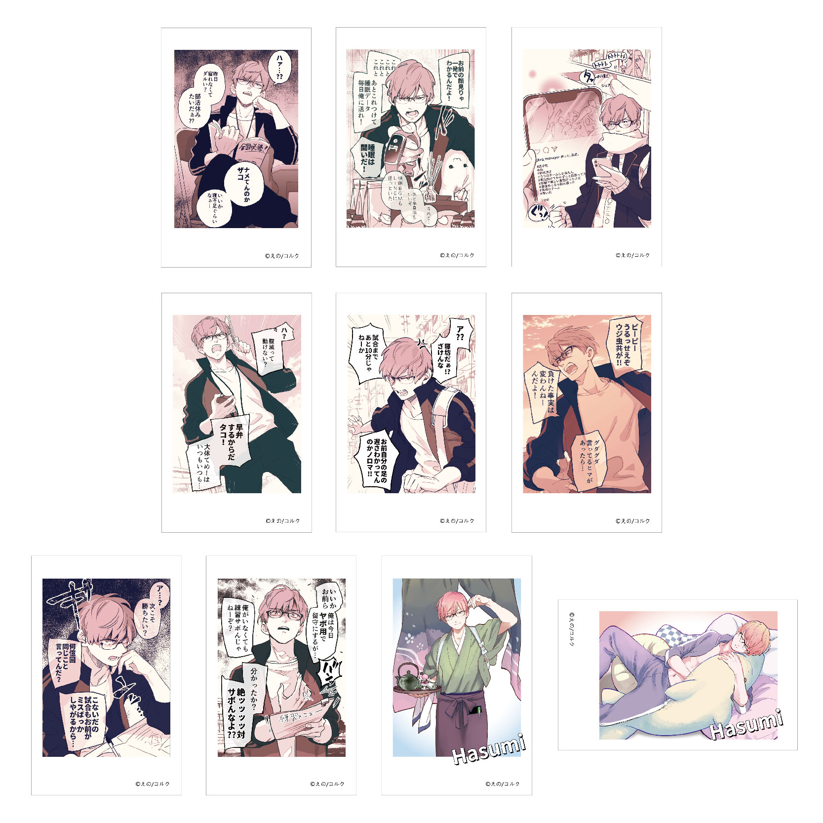 口の悪い男子校マネージャーのサポート力が凄すぎる_トレーディングフォト風カード Vol.1 【BOX／10パック入り】