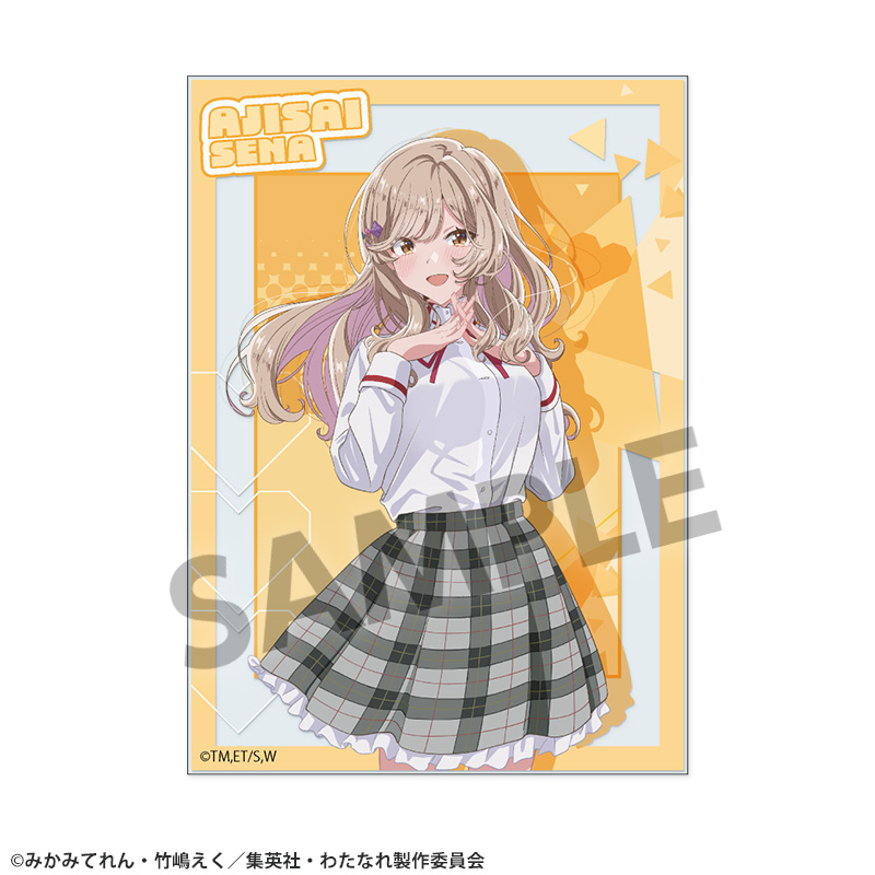 わたしが恋人になれるわけないじゃん、ムリムリ!(※ムリじゃなかった!?)_アクリルカード 瀬名紫陽花