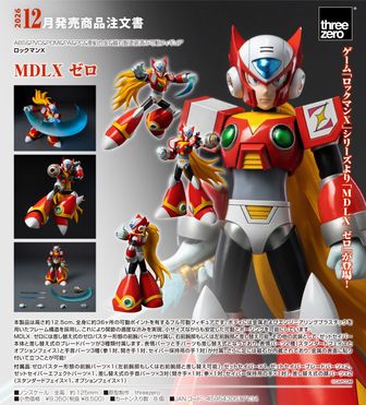 ロックマンX_MDLX エックス | 公式グッズ・公式ライセンス商品専門