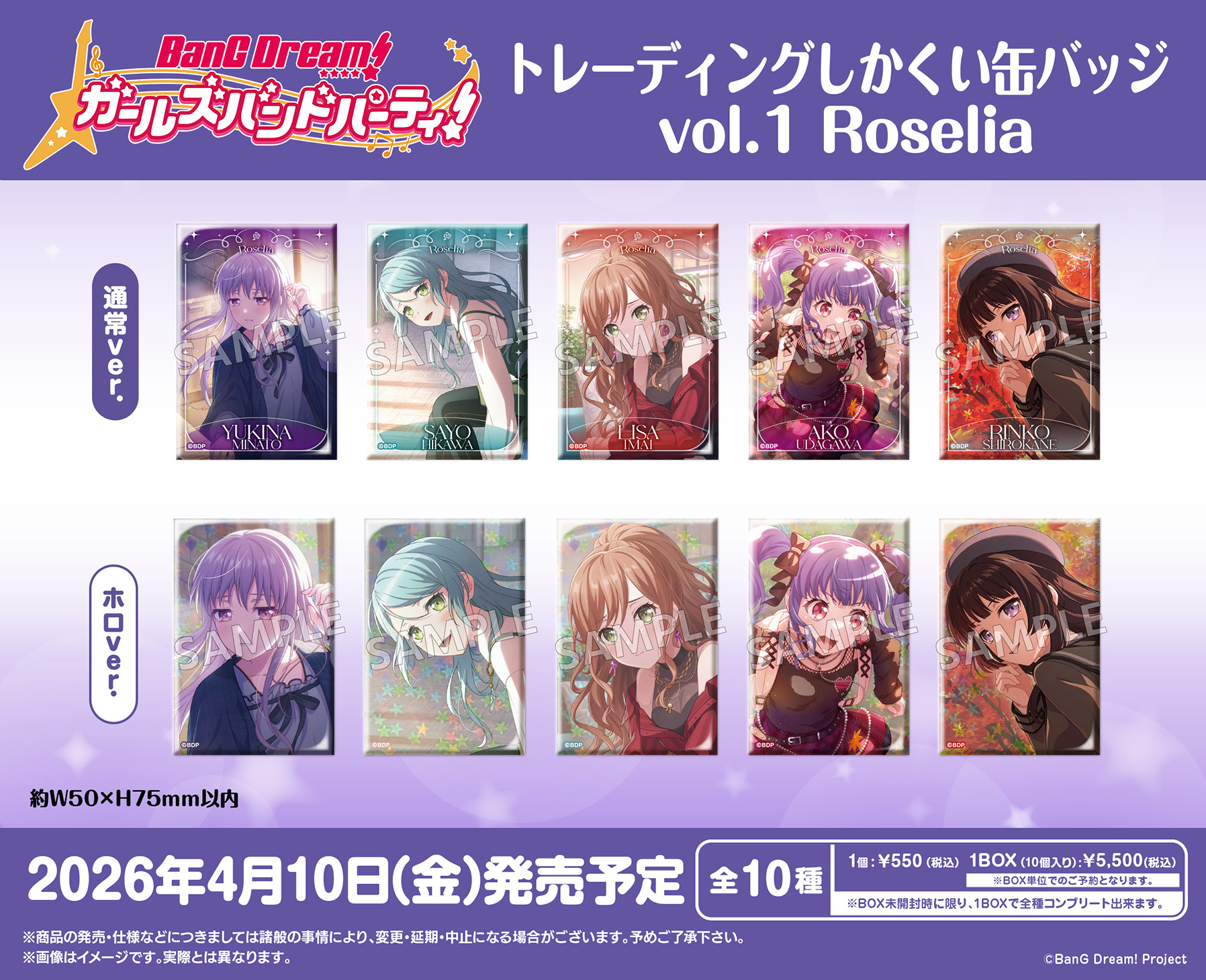 BanG Dream! ガールズバンドパーティ!_トレーディングしかくい缶バッジ Vol.1 Roselia【コンプリートBOX／10個入り】