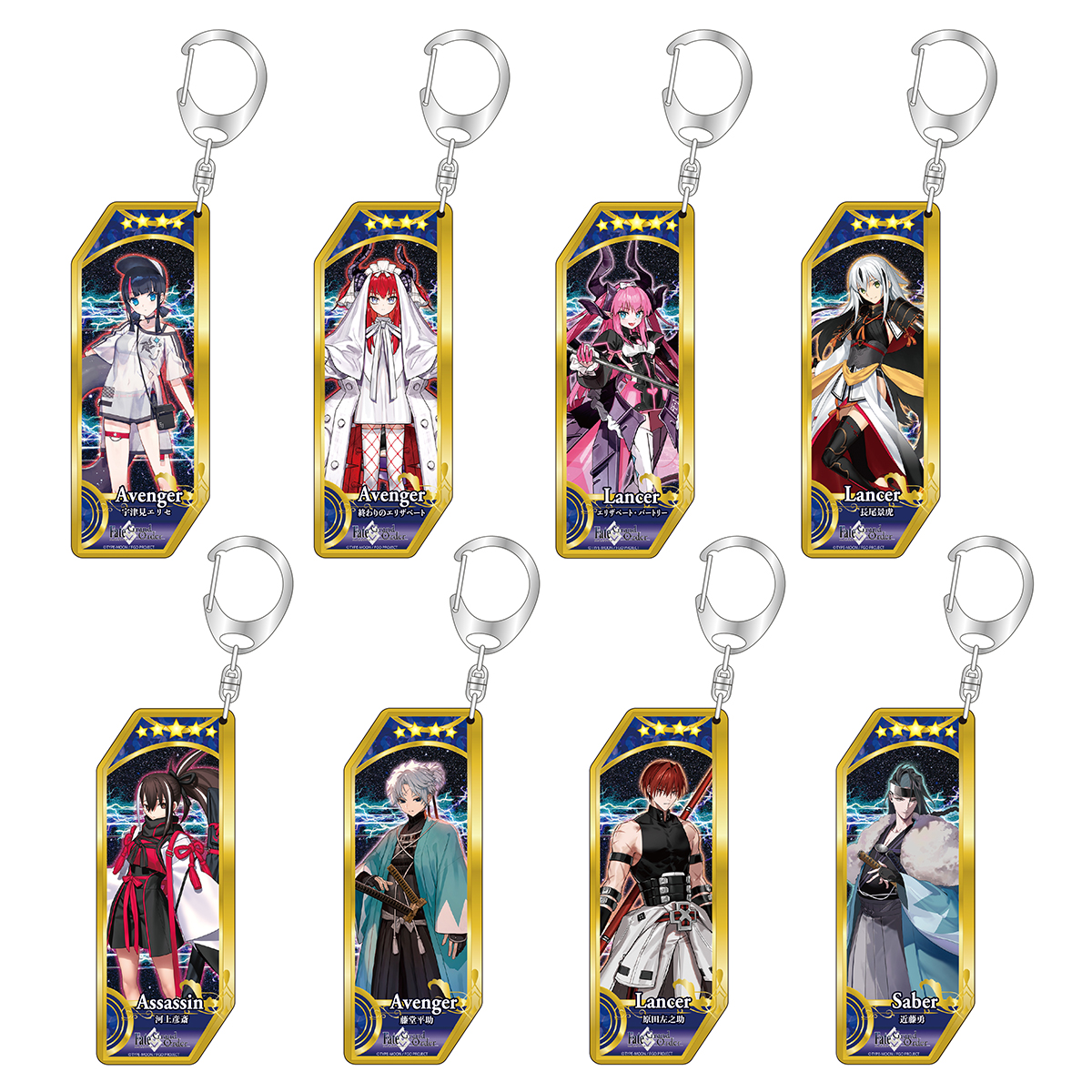 Fate/Grand Order_サーヴァントキーホルダー 319 ランサー