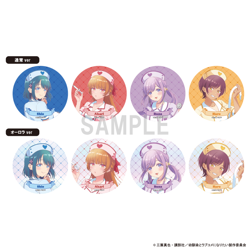 幼馴染とはラブコメにならない_缶バッジコレクション ナースver　【BOX／8個入り】