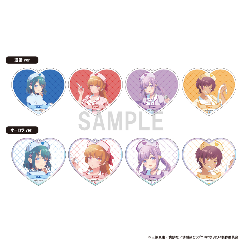 幼馴染とはラブコメにならない_アクリルキーホルダーコレクション ナースver　【BOX／8個入り】