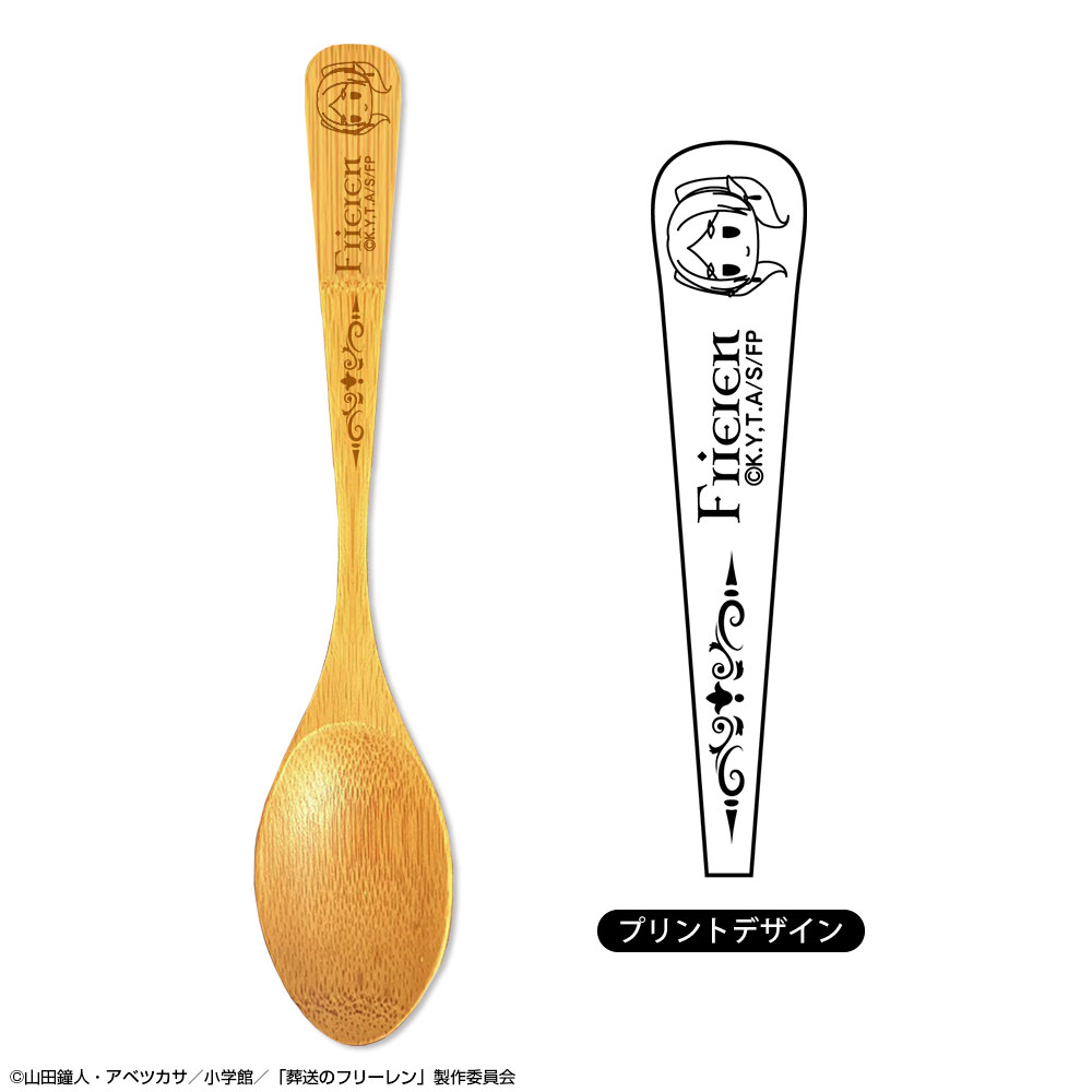 葬送のフリーレン_バンブースプーン デザイン01(フリーレン/A)