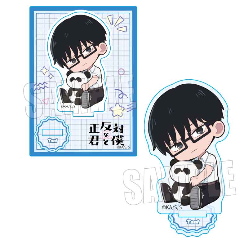 正反対な君と僕_ぎゅぎゅっとミニスタンド 谷