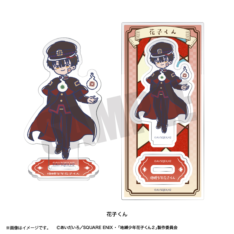 地縛少年花子くん2_れとぽぷ アクリルスタンド 花子くん