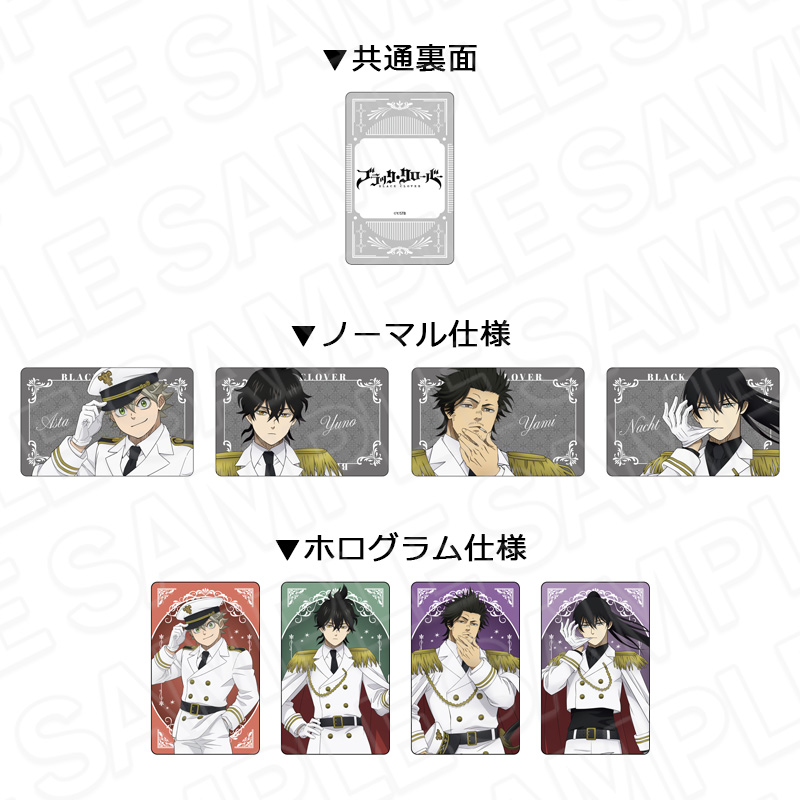 ブラッククローバー_コレクションカード(ランダム) ホワイトミリタリー ver.　【コンプリートOPP／8パック入り】