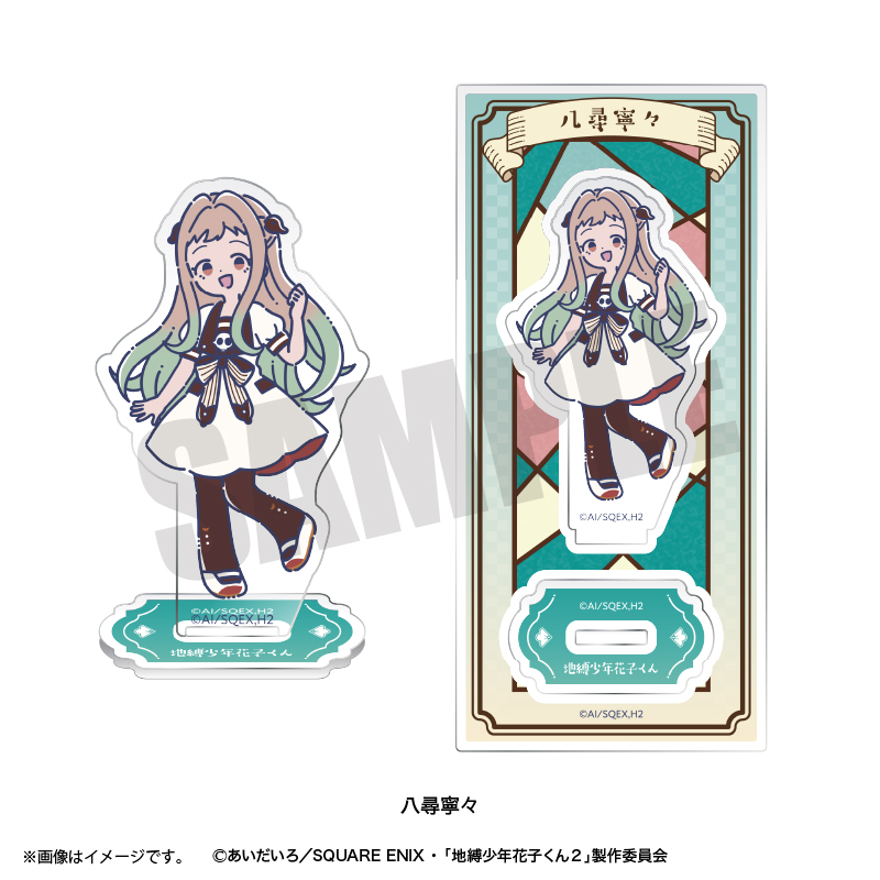 地縛少年花子くん2_れとぽぷ アクリルスタンド 八尋寧々