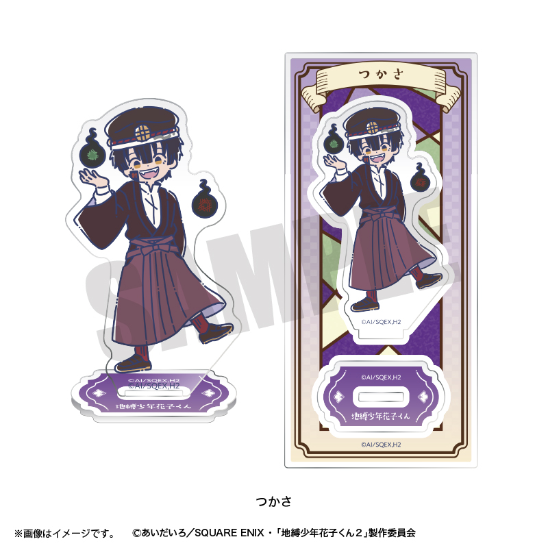 地縛少年花子くん2_れとぽぷ アクリルスタンド つかさ